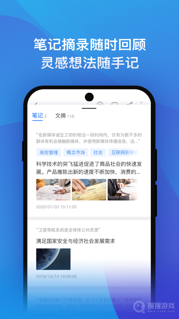 知网研学app4.5.40