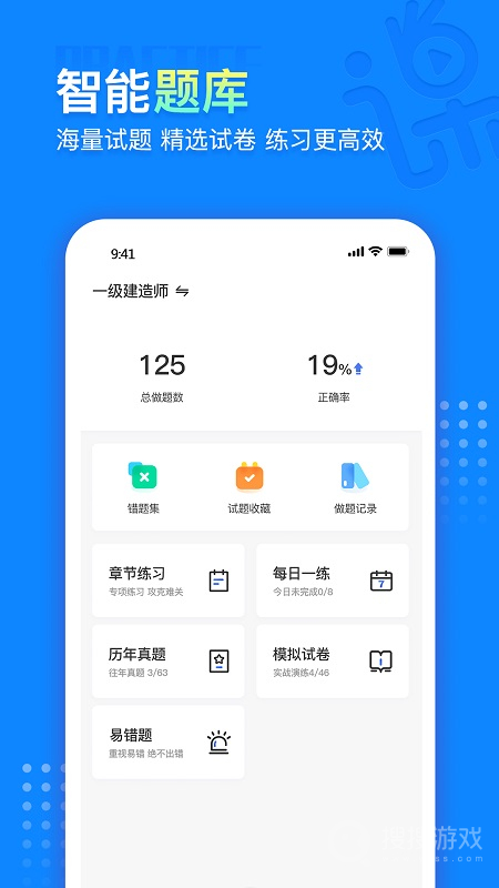 中课网校app2.0.1
