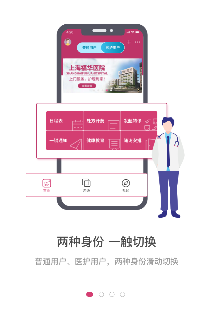 医家app5.6.0