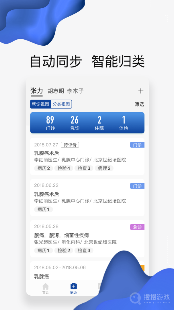 世纪云服务app2.10.7