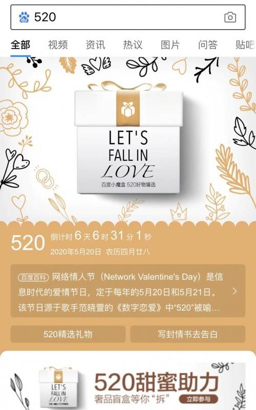 520限时拆盲盒app7.18.21.0