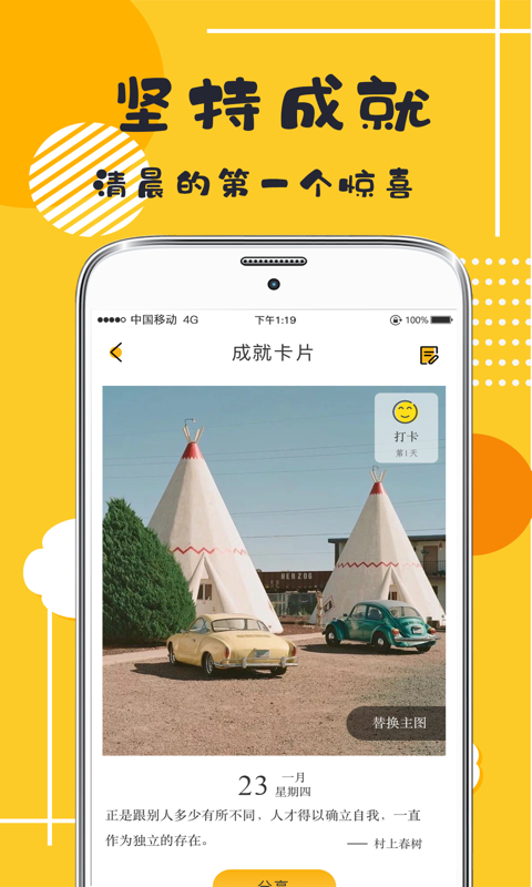 小日常习惯打卡app2.12.0