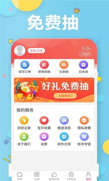 锦鲤卡优惠券最新版1.0