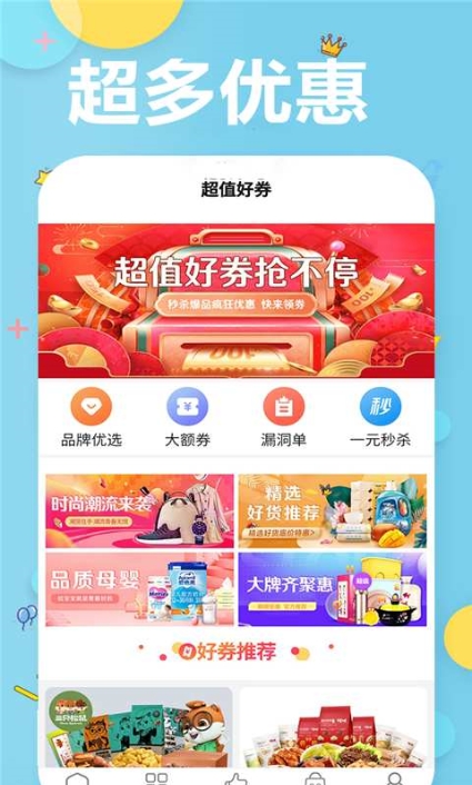 锦鲤卡优惠券最新版1.0