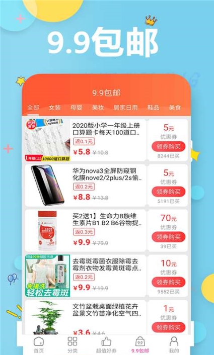 锦鲤卡优惠券最新版1.0