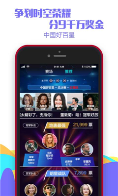 划时空娱乐app2.0.9.8.1