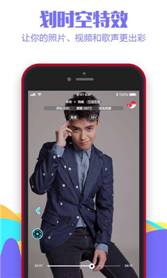 划时空娱乐app2.0.9.8.1