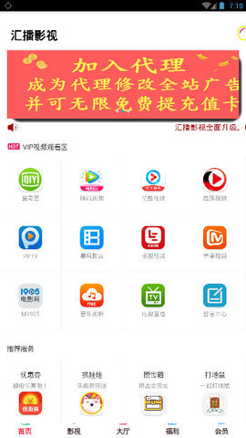 汇播影视app0.1.46