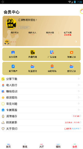 汇播影视app0.1.46