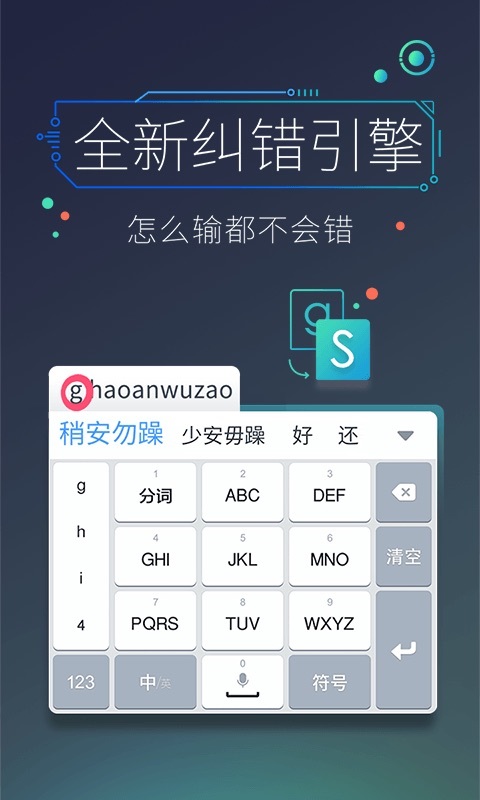 百度输入法 小米版12.6.7.23