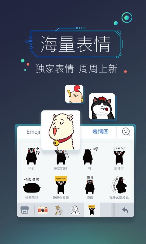 百度输入法 小米版12.6.7.23