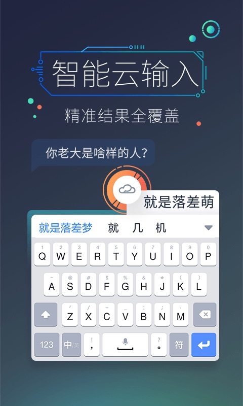 百度输入法 小米版12.6.7.23