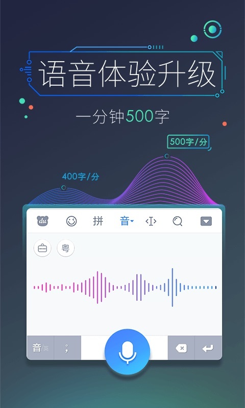 百度输入法 小米版12.6.7.23