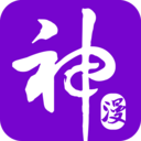 神漫漫画app