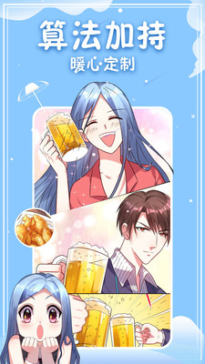神漫漫画和谐版ip和谐版下载v1.0.0