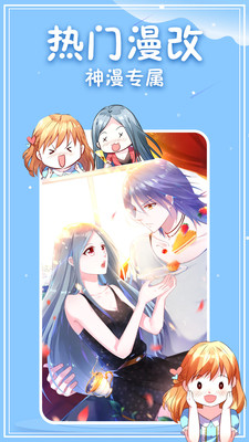 神漫漫画和谐版ip和谐版下载v1.0.0