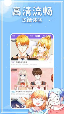 神漫漫画和谐版ip和谐版下载v1.0.0
