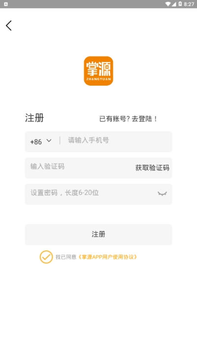 掌源机械app1.0.7