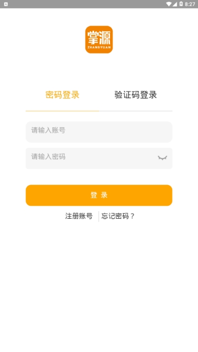 掌源机械app1.0.7