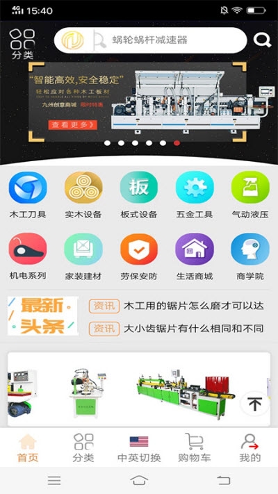 掌源机械app1.0.7