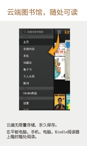 Kindle阅读最新版1.1.1