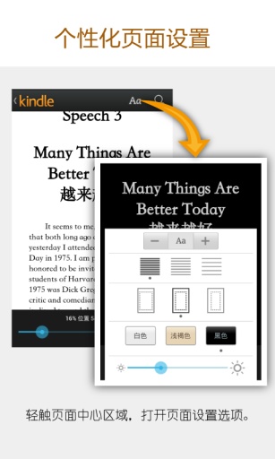 Kindle阅读最新版1.1.1