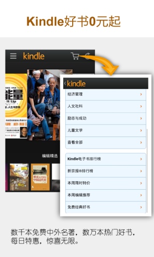 Kindle阅读最新版1.1.1