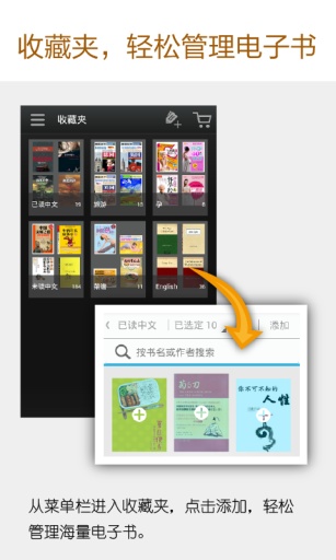 Kindle阅读最新版1.1.1