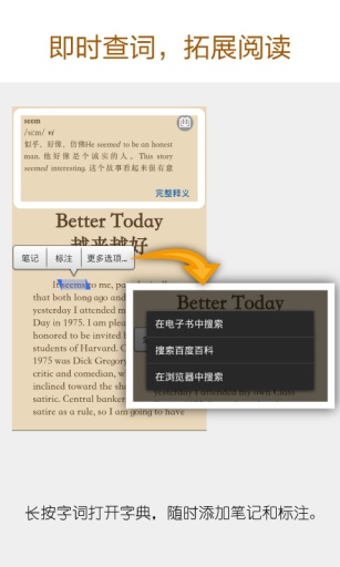 Kindle阅读最新版1.1.1