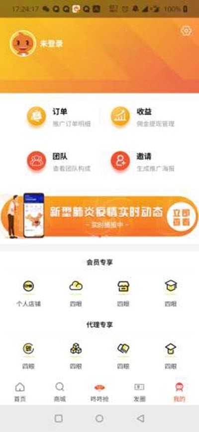 小柒联盟app7.1.9