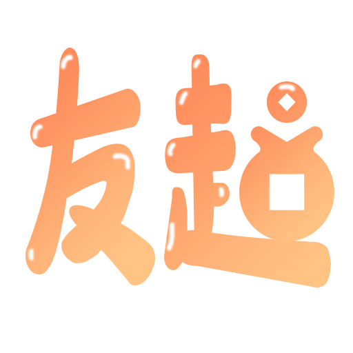 友趣宝app最新版