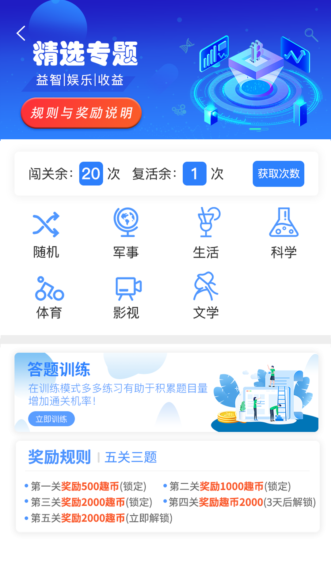 友趣宝app最新版1.12