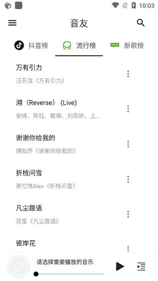 音友app1.0.0