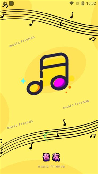 音友app1.0.0
