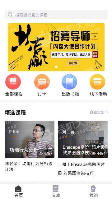 设计得到app最新版1.5.4