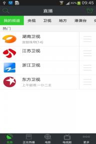 WTV看电视app看电视app下载_WTV看电视安卓版下载v7.6.3