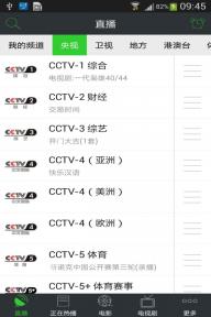 WTV看电视app看电视app下载_WTV看电视安卓版下载v7.6.3