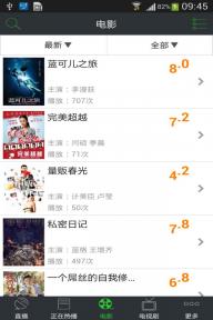 WTV看电视app看电视app下载_WTV看电视安卓版下载v7.6.3