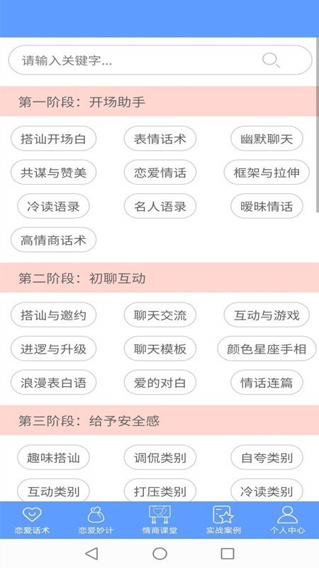 枫辰情话app1.0.0