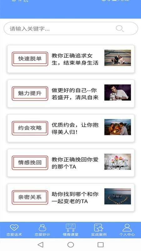 枫辰情话app1.0.0