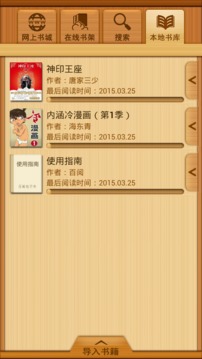 百阅老版本3.0.2