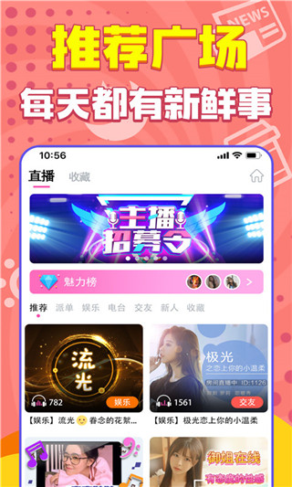 嗨听语音最新版3.2.4