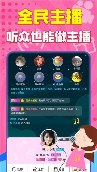 嗨听语音最新版3.2.4
