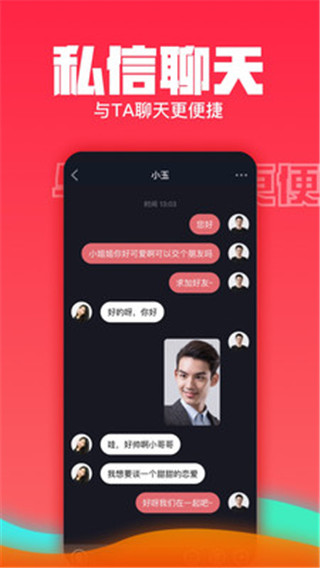 糖呗社交最新版2.3.0