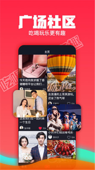 糖呗社交最新版2.3.0