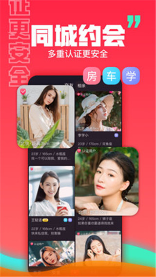 糖呗社交最新版2.3.0