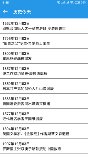 极间手机助手app3.0.1