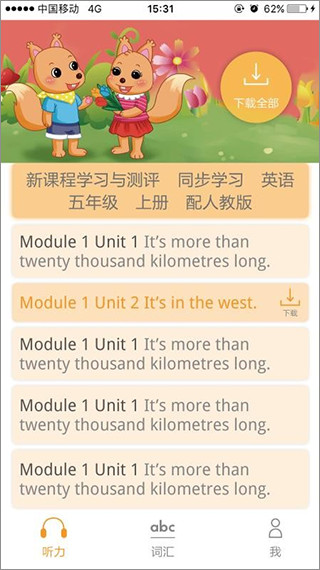 独秀学堂最新版3.7