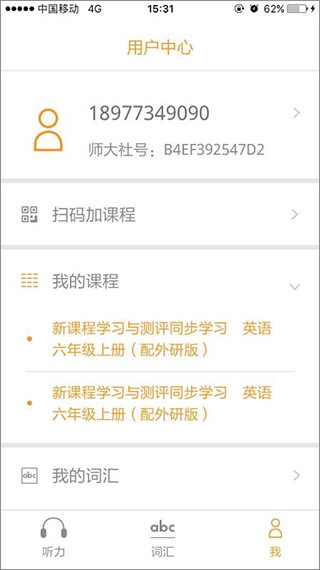独秀学堂最新版3.7