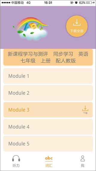 独秀学堂最新版3.7